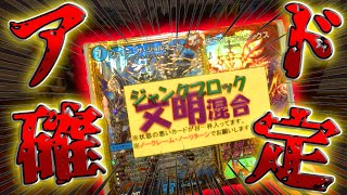 【爆アド】恒例行事！万代の絶対アドが取れるオリパを開封！！