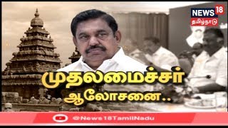 எட்டுத்திக்கும் இன்று செய்திகள் | Top News Bulletin Of The Day | Ettuthikkum Indru | 02.10.2019