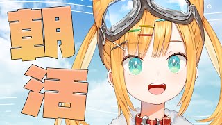 【朝活】みなさま今日はどうお過ごしになりますの？【日本晴ここ/#新人vtuber】#shorts #縦型配信