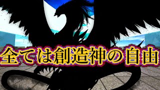 （ゆっくり茶番劇）東方厄災録総集編