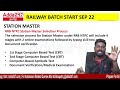 railway exam 2023 station master வேலை எப்படி இருக்கும் how to start my preparation adda247 tamil