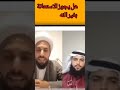 هل يجوز الاستعانة بغير الله وعد_اللامي احمد_سلمان ذوالفقار_المغربي