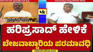 BK Hariprasad​ ವಿರುದ್ಧ Jagadish Shettar​ ವಾಗ್ದಾಳಿ | Udayagiri Riot | Mysuru |@newsfirstkannada