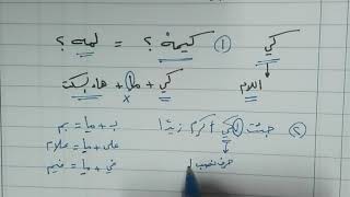 شرح ألفية ابن مالك - 136 - حروف الجر ١