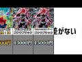 ugm7弾値段ランキングtop12「ドラゴンボールヒーローズ」