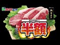 【フレスコキクチ】9 28 土）は肉のおどろき市開催！