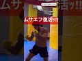 【最新】ムサエフのほぼ素手での打撃音 rizin