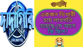 Amar dharana/dhadha/googly/gk/বাংলা প্রশ্ন ও উত্তর/গুগলি।