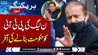 PMLN Takes Important Step | Offers PTI to Form Federal Govt |  Breaking News