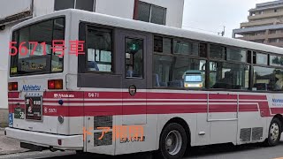 【飯塚】西鉄バス 5671号車 ドア開閉