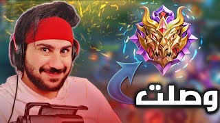 سولو رانك 4# (الموسم29) | واخيرآ كدرت اوصل ميثيك🔥