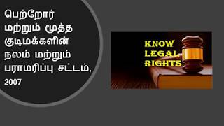 பெற்றோர் மற்றும் மூத்த குடிமக்களின் நலம் மற்றும் பராமரிப்பு சட்டம் 2007