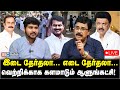 🔴Live : By Election Polling in Vikravandi | DMK | PMK | NTK | Anniyur Siva |Abinaya | Anbumani | ibc