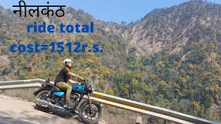 Rishikesh to Neelkanth by bike total jankari, नीलकंठ मन्दिर bike ride (bike ride 1)2022