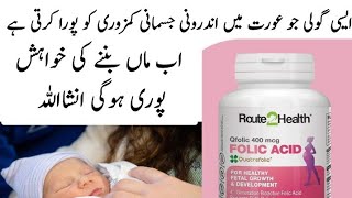 How to get pregnant fast naturally - QFOLIC ACID use 1 tablet after breakfast regularly