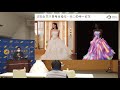 オーロラウェディング aurora wedding 八雲迎賓館（43回福井商工会議所合同プレス発表会）