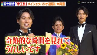 福士蒼汰、競馬生観戦に大興奮で絶叫！？「帝王賞」メイショウハリオ史上初の連覇に歓喜