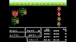 【ファミコン】禁断の究極魔法アルテマ『FF2』#22【レトロゲーム実況】