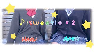 【A☆×HARU】Sweetiex2【踊ってみた】