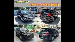 Landcruiser 2012ឡើងទៅ2021Grandtouring ឡើងឈុត ចង្កៀងហ្សុីនស្តុបហ្សុីន