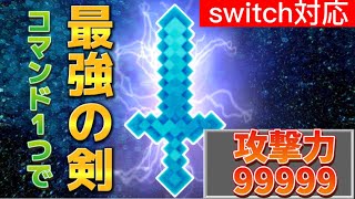 【最強の剣】どんな敵でもワンパンの最強の剣を作ってみた‼︎《新execute》