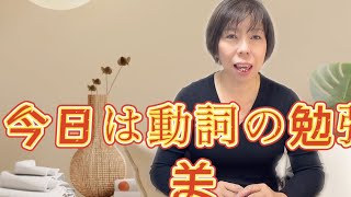 【初心者向け中国語講座】日常会話で使えるシャドーイング、動詞、关，しめる，閉まる