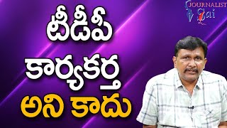 TDP Member Not టీడీపీ కార్యకర్త అని కాదు