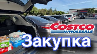 Сколько стоит выжить в Америке? Цены на продукты 2025 / COSTCO / чек / закупка
