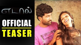 Edaal | New Tamil Movie | Official Teaser | Trend Music