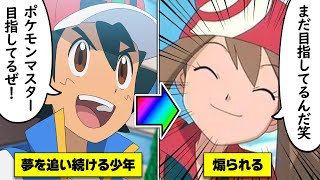 【ネタ】もしもポケモン達がSNSを始めたらこうなるｗｗ【新作】