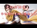 老孫聊遊戲之華語遊戲界難以逾越之作