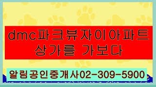 가재울아파트 상가입니다. 알림공인중개사 02-309-5900