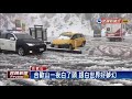 合歡山積雪5公分 上山須掛雪鏈通行－民視新聞