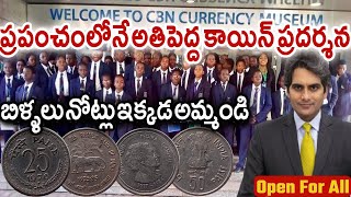 మీరు ఒక్క కాల్ చేసి మీ బిళ్ళలు అమ్మితే మీకు లక్షలు వస్తాయి.! వెంటనే కాల్ చేయండి