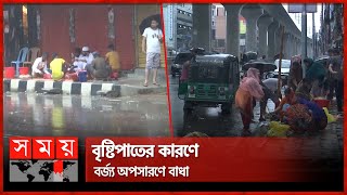 রাজধানীতে বৃষ্টির মধ্যেই পশু কোরবানি | Eid al-adha | Rain in Dhaka | Qurbani Eid Day | Somoy TV