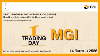 พิธีเปิดการซื้อขายหลักทรัพย์วันแรกในตลาด mai: MGI