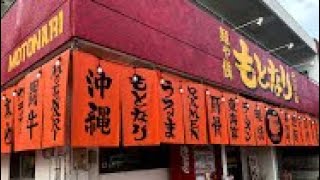 🌺うるま市！もとなりラーメン【沖縄グルメ】令和3年3月25日