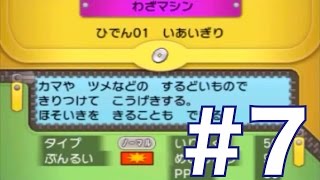 【名人実況#7】ひでんマシン01・いあいぎりをGET！ポケモンのオメガルビーをのんびりと実況プレイ！part7