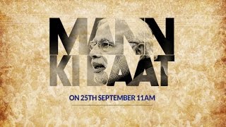 PM Modi's Mann Ki Baat, September 2016  | Mann ki Baat 24th Episode