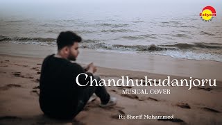 Chandhukudanjoru - Musical Cover by Sherif Mohammed