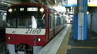 〔京急線〕2100形（2141編成）京急蒲田駅発車