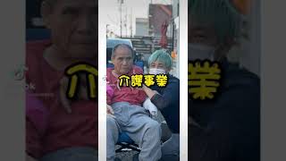 TikTok「施設紹介」サザエさんに乗せて♪【#shorts】