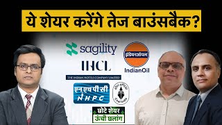 IRFC Share, RVNL Share, CDSL, Chambal Fertilisers Share, ITC, BHCL Share में क्या है रणनीति?