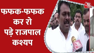 Mulayam Singh Funeral : फफक-फफक कर रो पड़े एसपी नेता Rajpal Kashyap  | Samajwadi Party | Latest