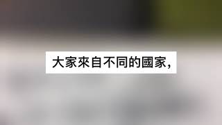 20180515修曼語言入門班同學