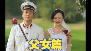 肖央、王太利、霍思燕超感人微电影 父亲(父女篇)(HD) Father Mini Movie (with Simplified Chinese Subtitle)