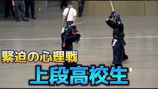 【準決勝】廣政【東海大浦安】×松原【福岡常葉】 第37回山内旗倉澤杯争奪全国高校剣道大会