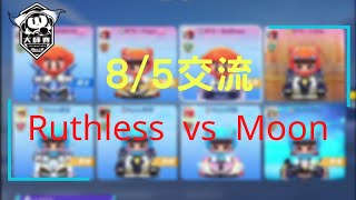 【跑跑卡丁車Rush+】大師賽賽前交流 RTS VS Moon  硬核內容