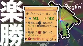 【Peglin】最高難易度なのにもう負けようがありません！【クルーシボールレベルMAX】