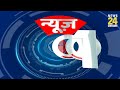 top 100 news of the day news shatak 14 jan 2025 aap bjp rahul modi kejriwal